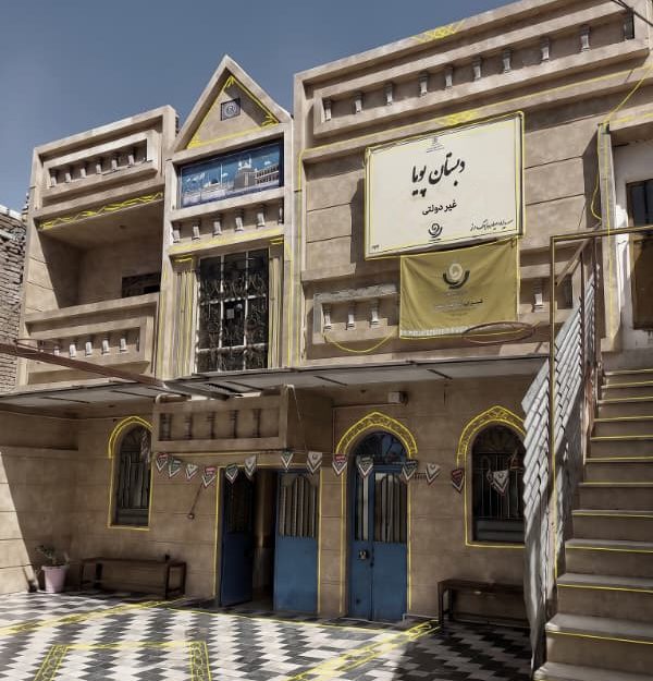 ساخت دبستان جدید پویا / قاسم آباد / زاهدان