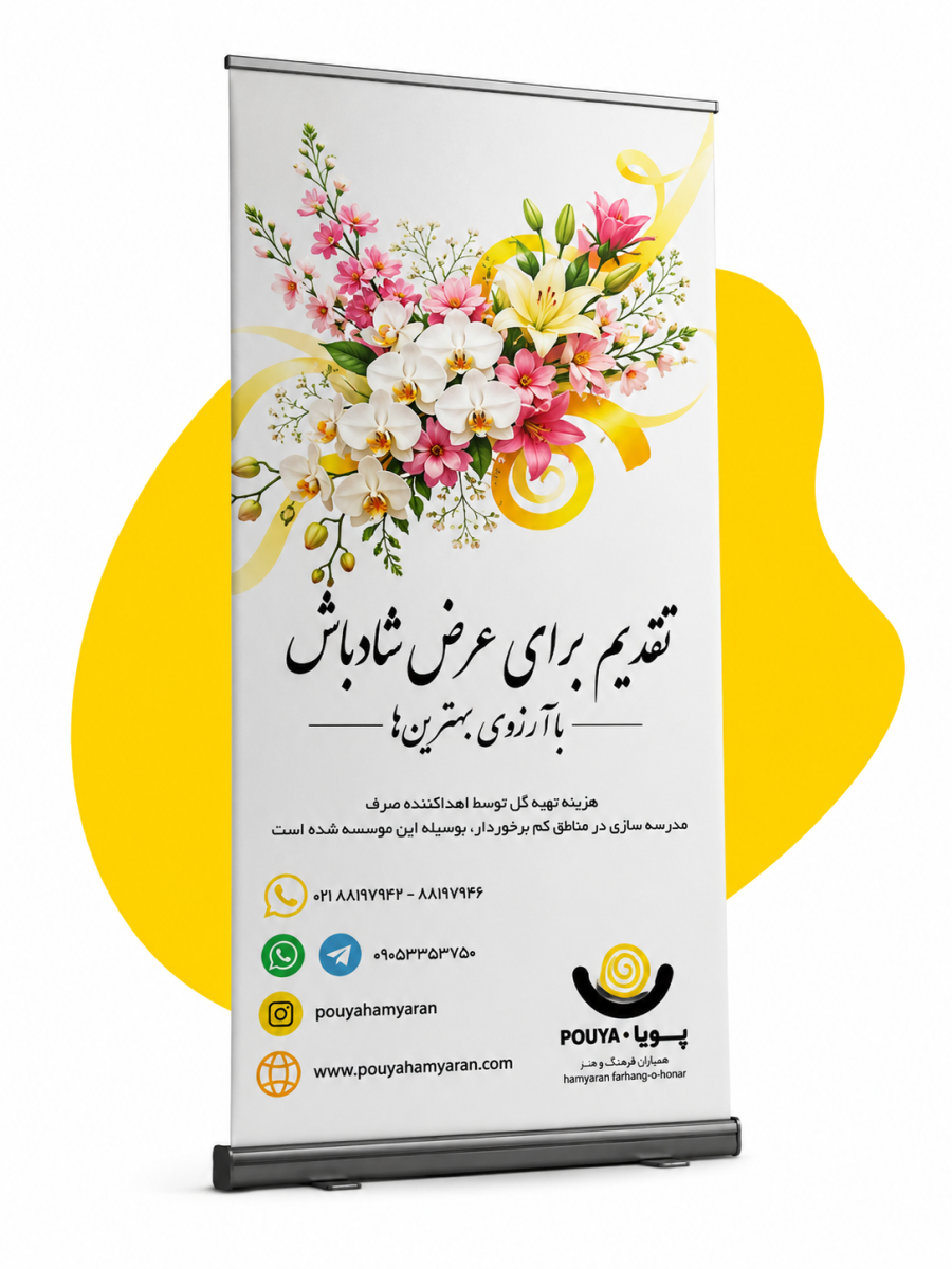 استند طرح لیلیوم